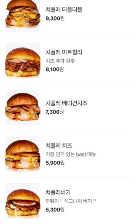 투웨이버거치폴레 이미지