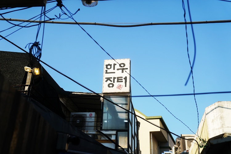 한우장터 이미지