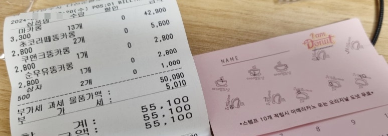 아이엠도넛남양주다산점 이미지