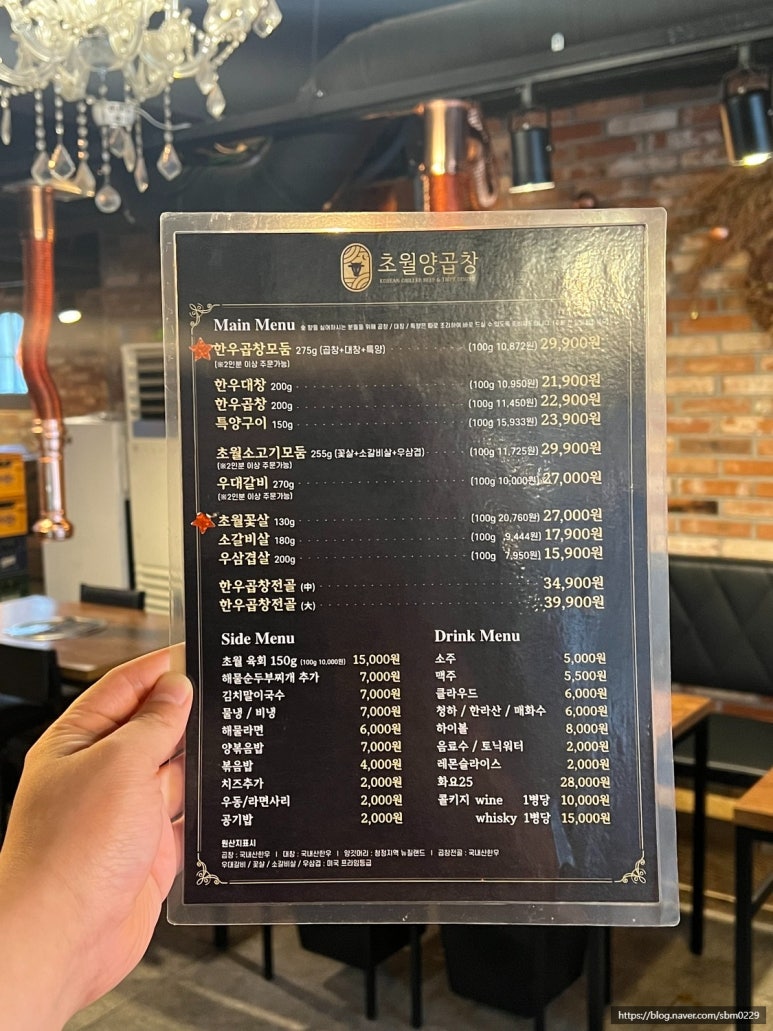초월양곱창 이미지
