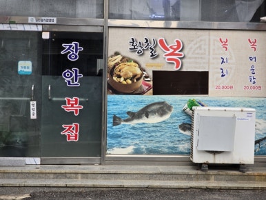 황식당 이미지