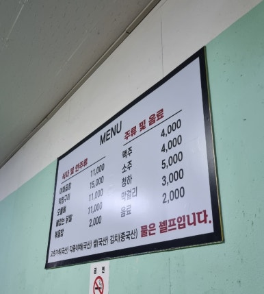 청계천8가삼성곱창 이미지