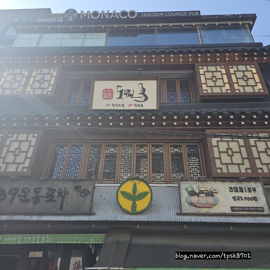 도원족발 이미지