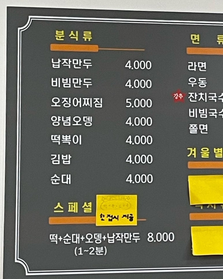 대지분식 이미지