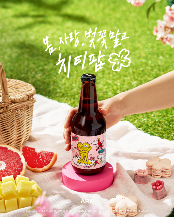 달콤비어 이미지