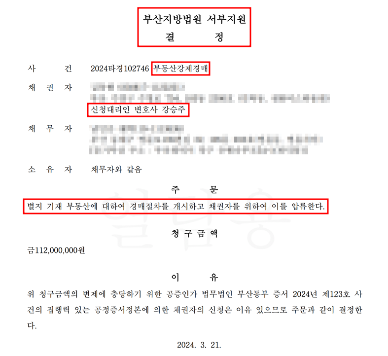 법률사무소정심정행 이미지