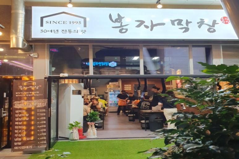 99막창 이미지