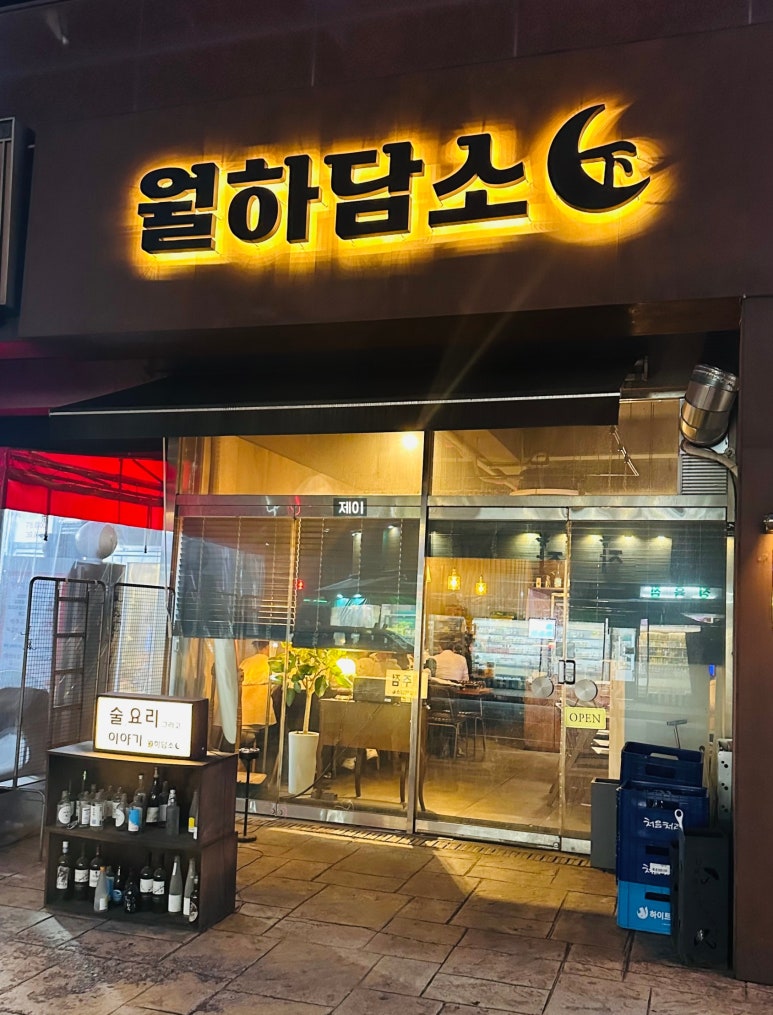 월하담소 이미지
