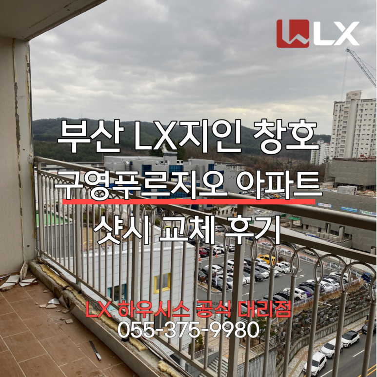 (주)동남창호 이미지