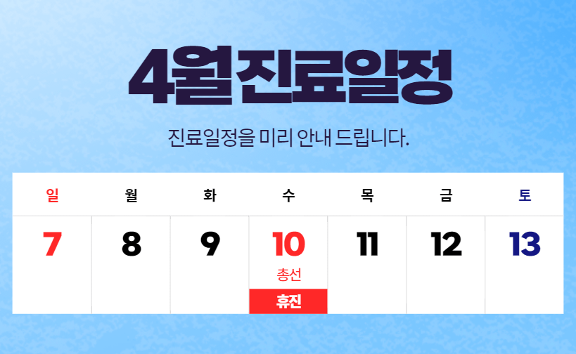 행복가득치과의원 이미지