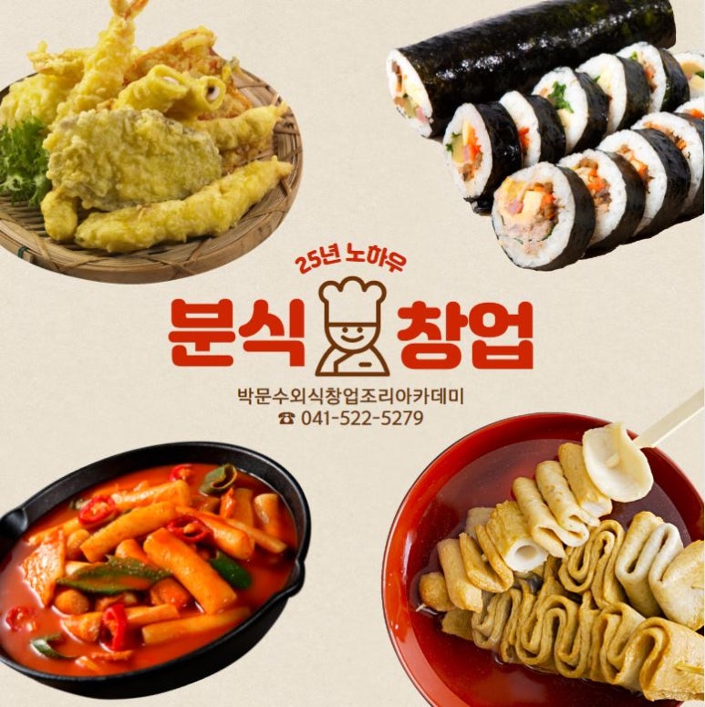 착한분식 이미지