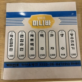 달리퐁카페 이미지
