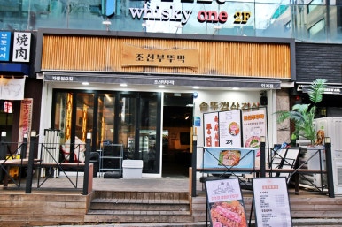부뚜막인테리어 이미지