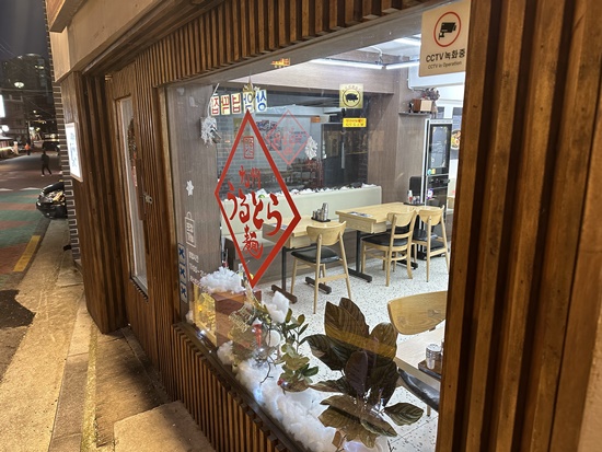 큐슈울트라아멘 이미지