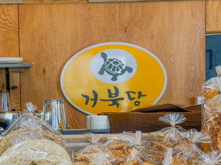 거북당제빵소 이미지