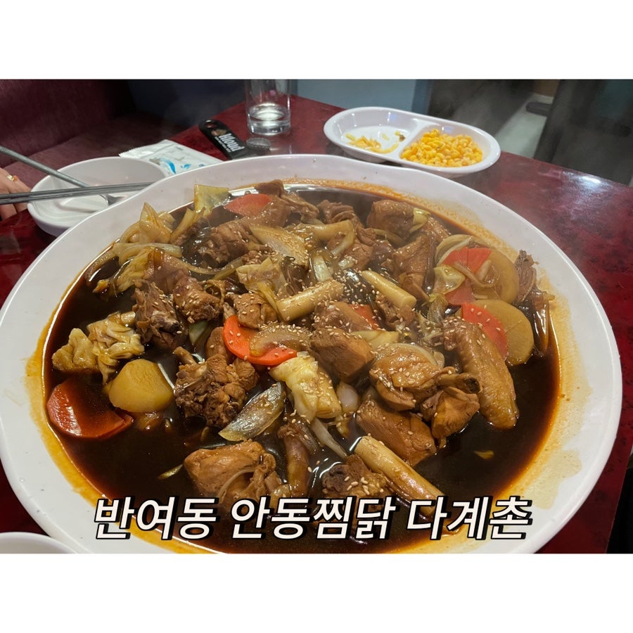 감성찜닭 이미지