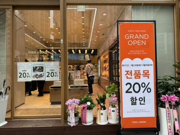 뚜레쥬르중앙점 이미지