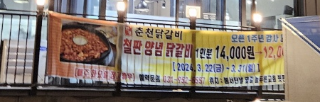한결춘천닭갈비 이미지