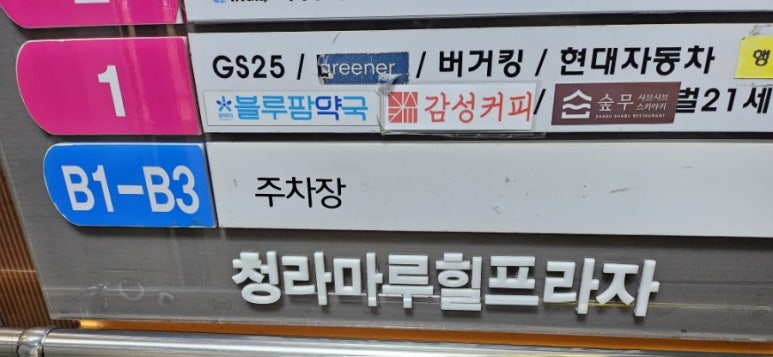 감성커피 청라마루힐점 이미지