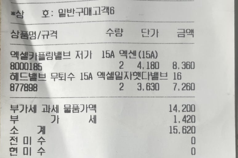 경동보일러자재 이미지