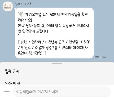 빌라드보나흐 이미지