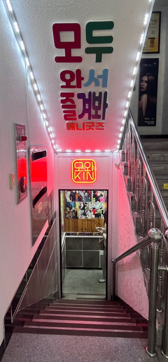 모와즐 이미지