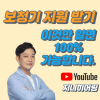 이 글만 읽으시면 "보청기 지원"에 대해서 100% 이해 가능합니다. — 원문 이미지 1