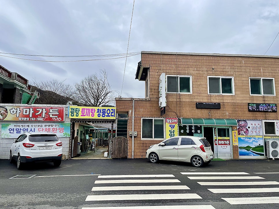 하마상사 이미지