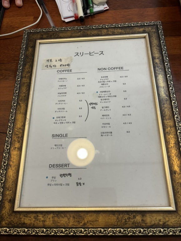 쓰리피스(3Peace) 이미지
