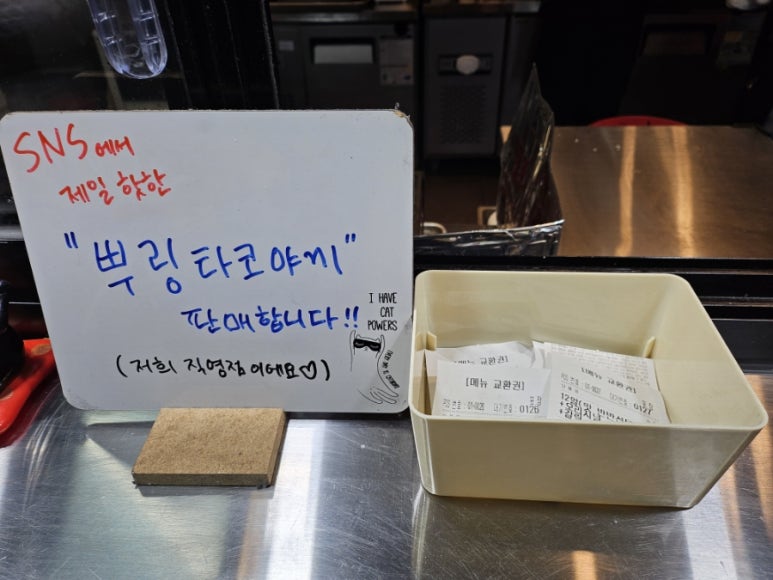 꿀밤타코야끼 이미지