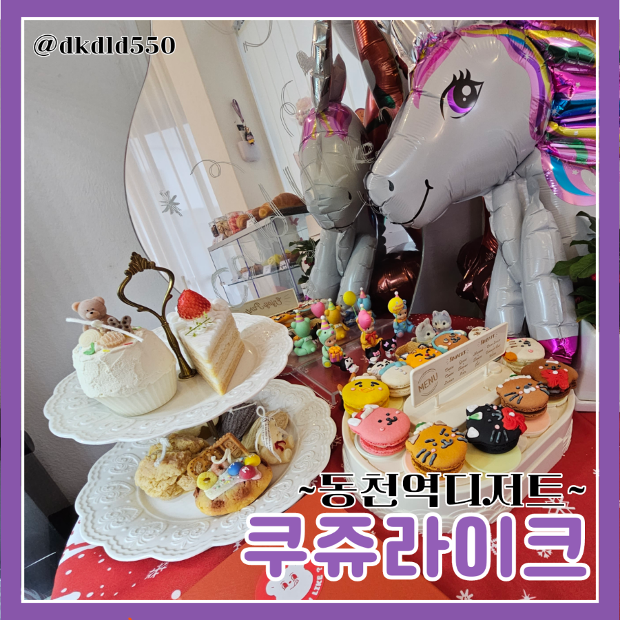 쿠쥬라이크 이미지