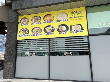 꾹수담 이미지