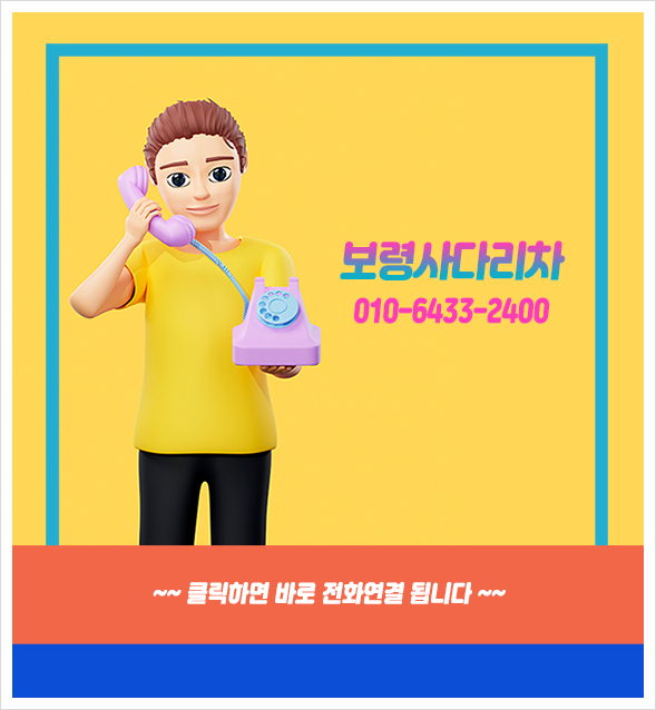 보령건축 이미지