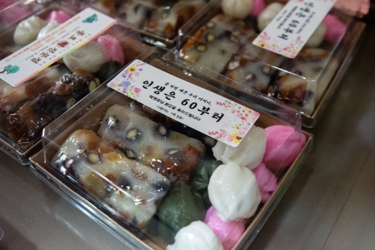 종로떡사랑 이미지