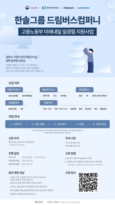 내일컴퍼니 이미지