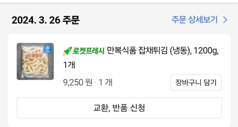 만복식품 이미지