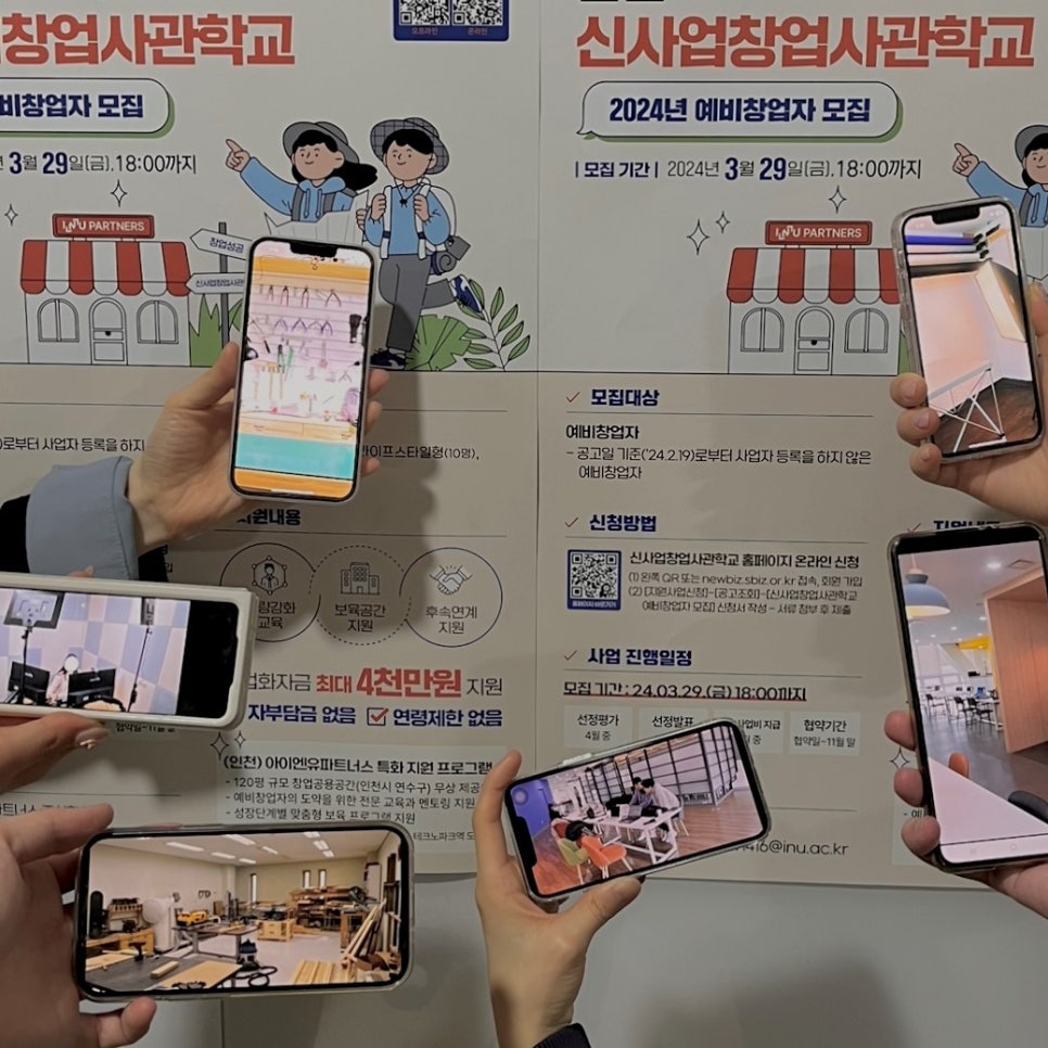 아이엔유 이미지