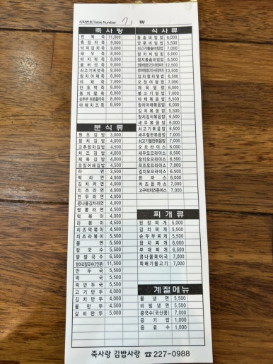 죽사랑김밥사랑 이미지