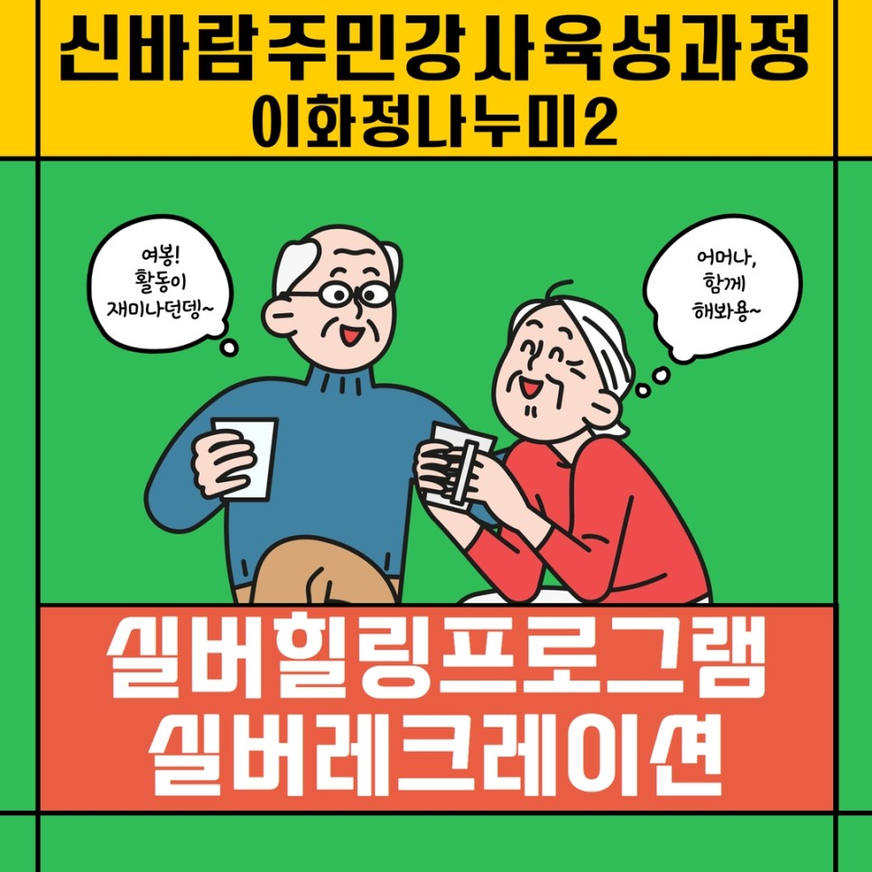 백세건강마을 이미지
