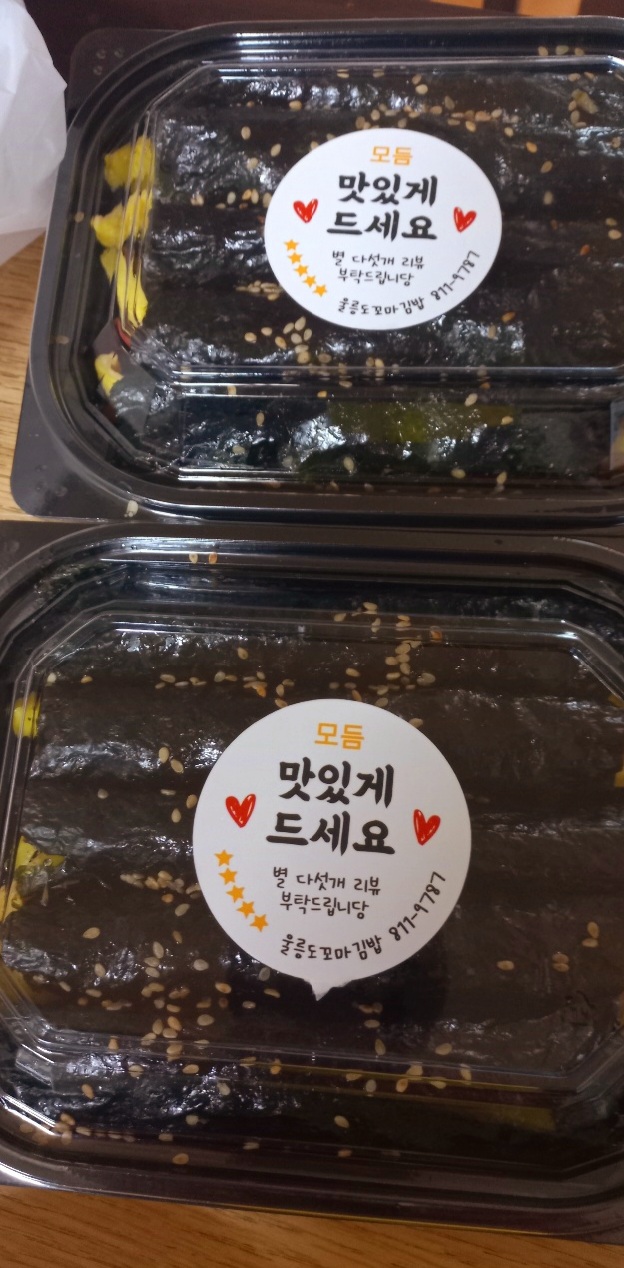 울릉도꼬마김밥 이미지
