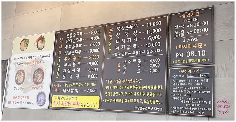 담은순두부2 이미지