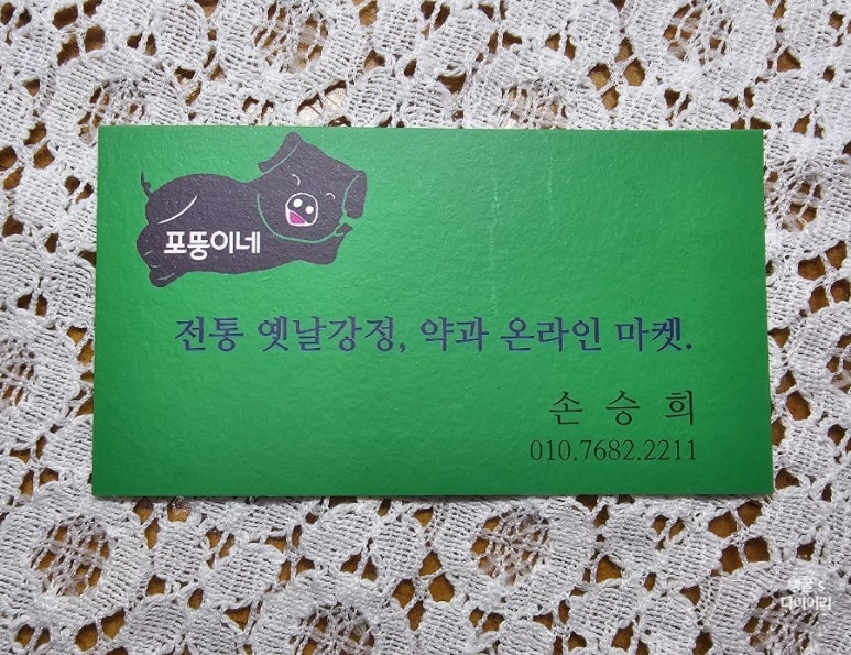 송원푸드 이미지