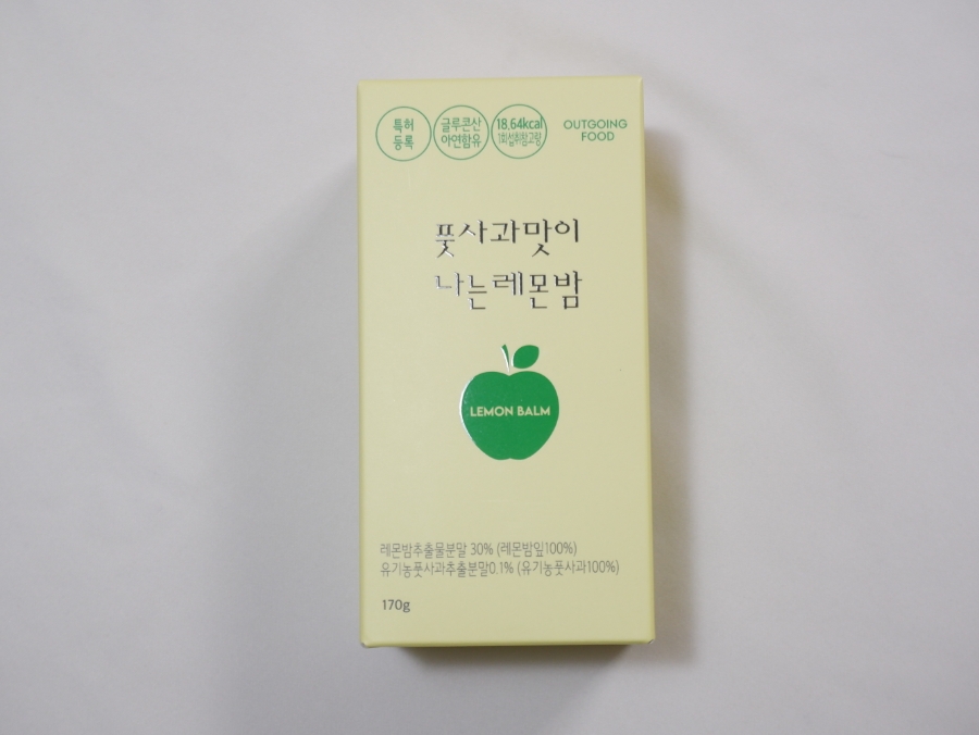 아웃고잉푸드 이미지