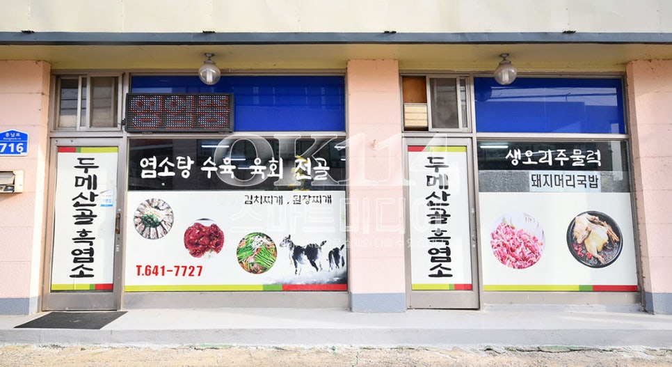 산골흑염소 이미지