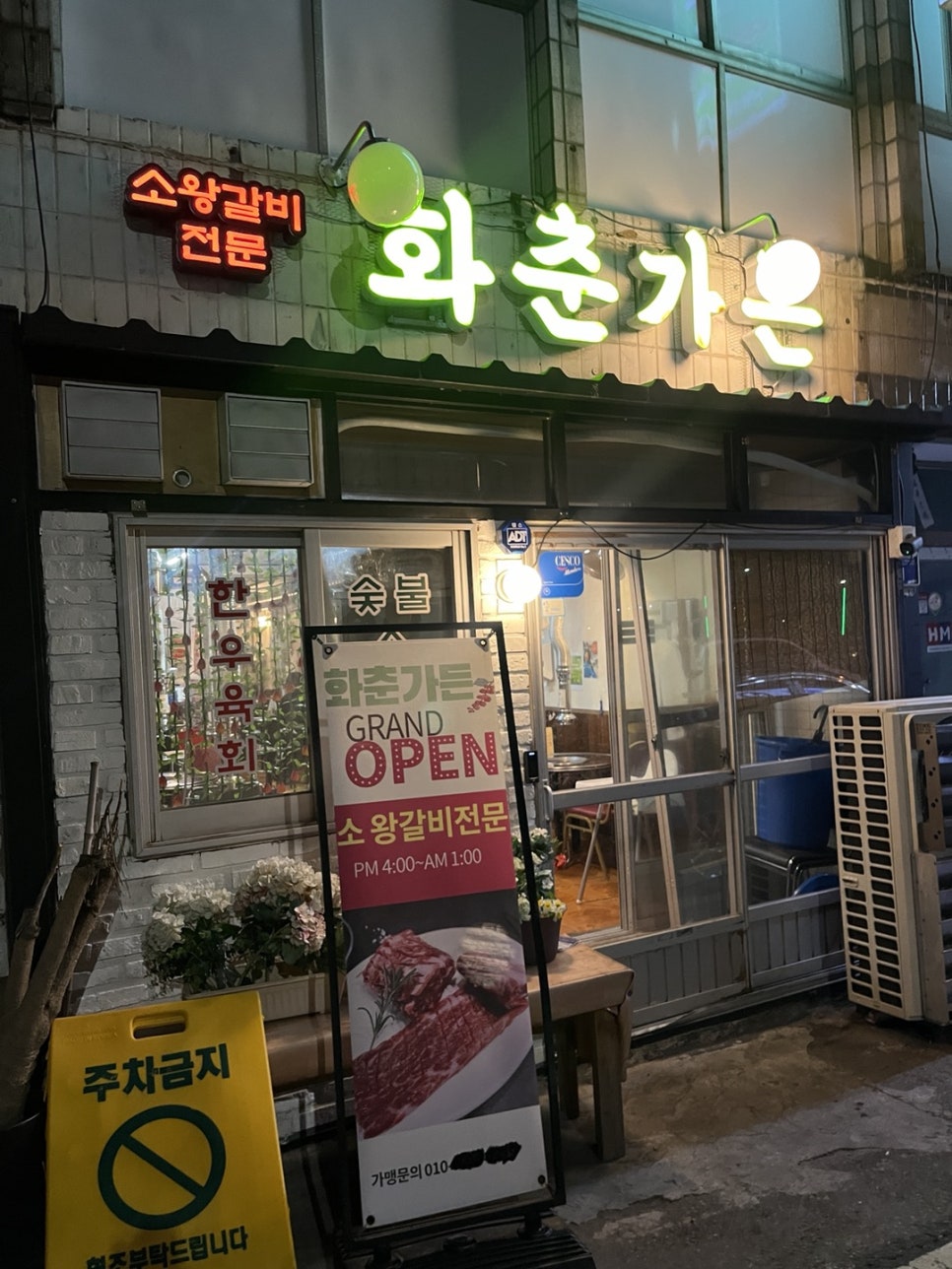화춘가든 이미지