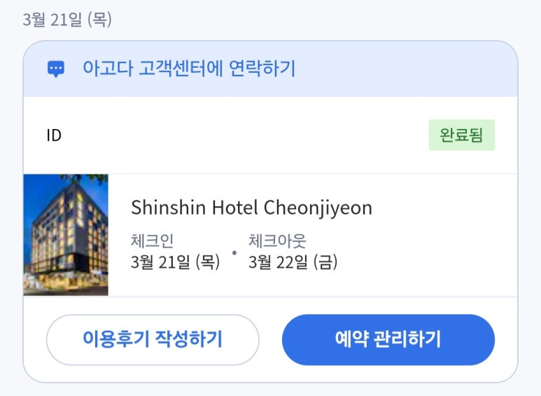 신신호텔천지연 이미지