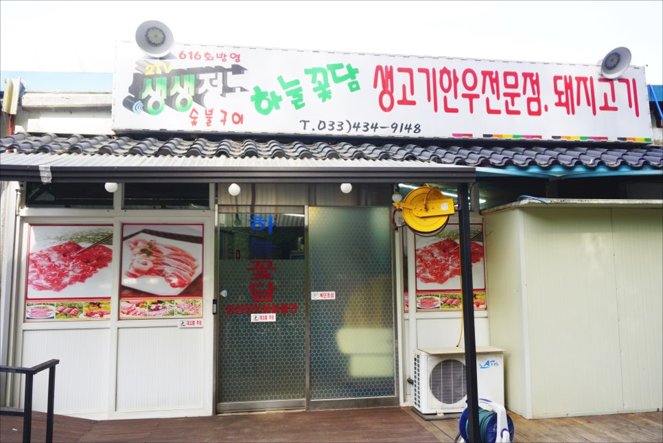 하늘한우 이미지
