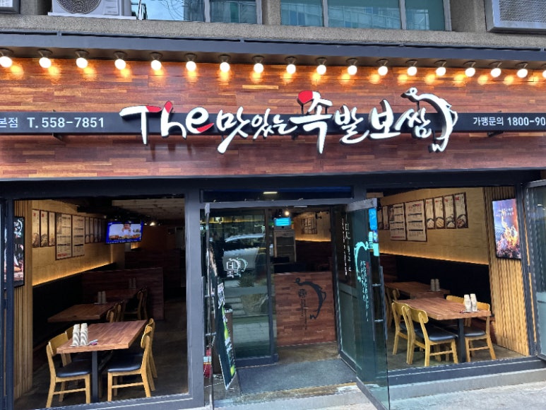 더맛있는족발 이미지