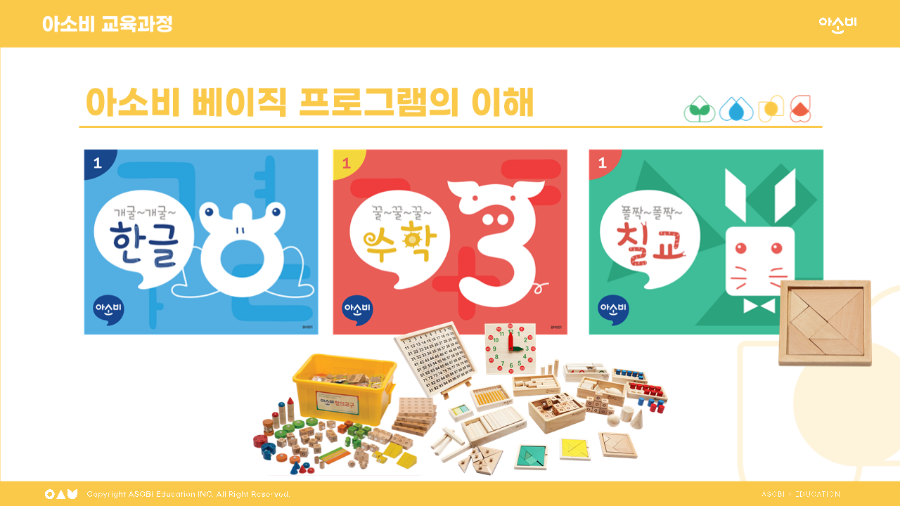 이삭유치원 이미지
