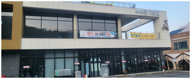 바베큐7892 이미지